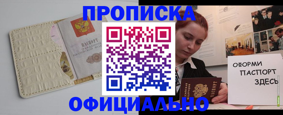 временная регистрация собственник в Псковской области