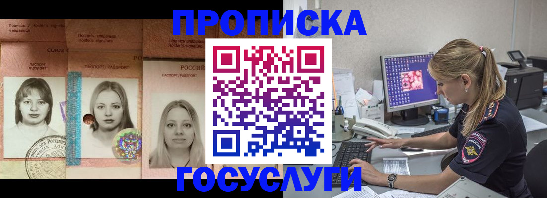 временная регистрация для всех в Псковской области