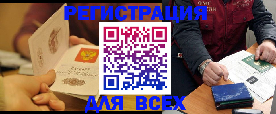 временная регистрация в квартире в Псковской области