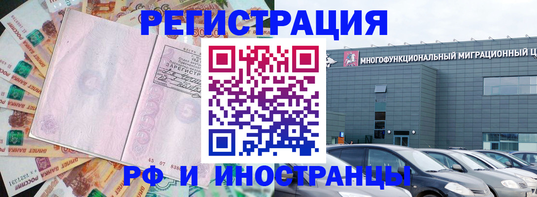 прописка паспорт в Псковской области