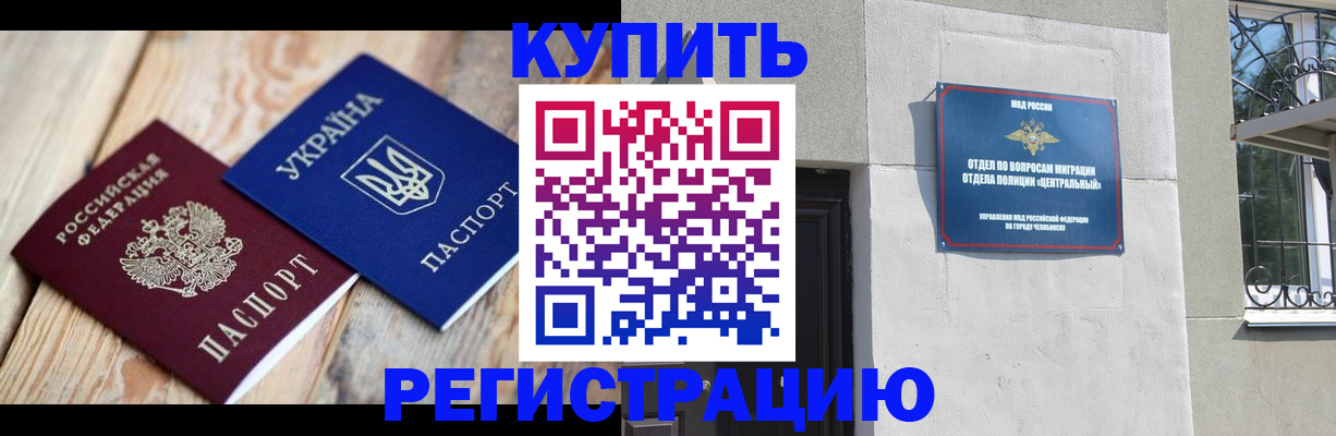 временная регистрация законно в Псковской области