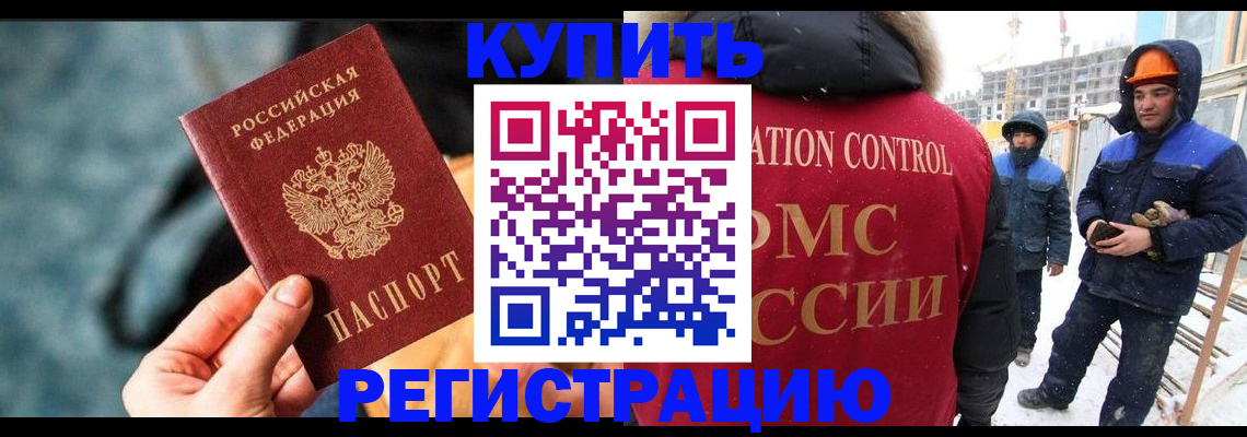 где прописаться в Псковской области