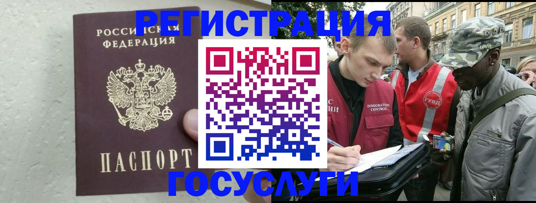 временная регистрация госуслуги в Псковской области