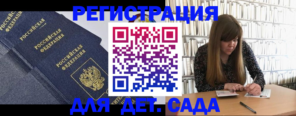 временная регистрация собственник в Псковской области